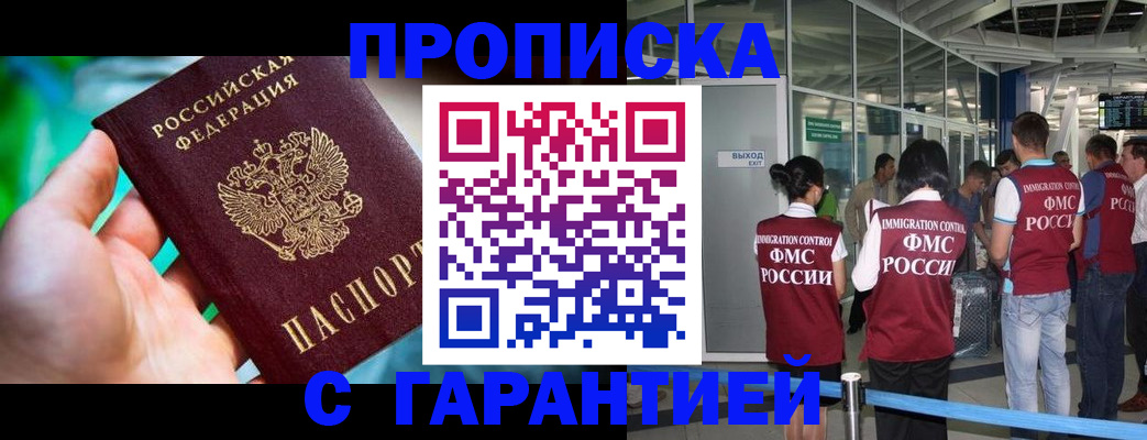 прописка иностранных граждан в Костомукше