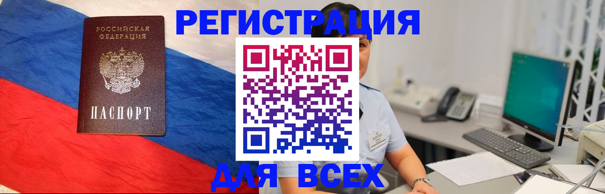 временная регистрация 2025 в Костомукше