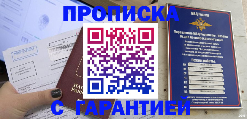 прописка 2025 в Костомукше