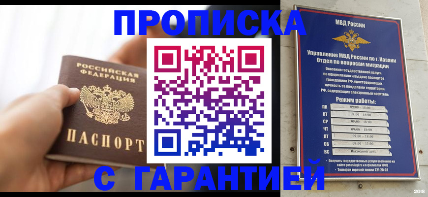 пропишу в квартире в Костомукше