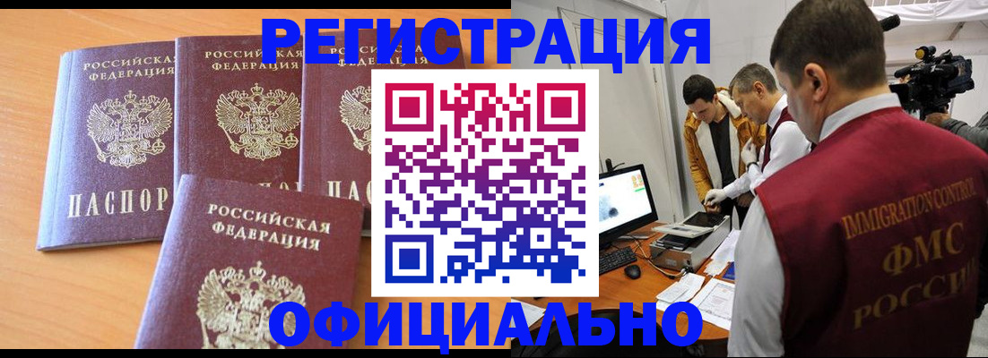 где прописаться в Костомукше