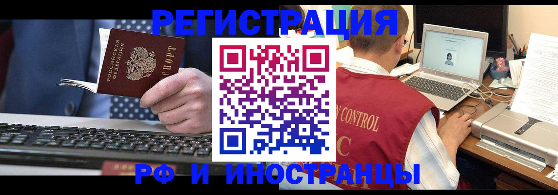 прописка для работы в Костомукше