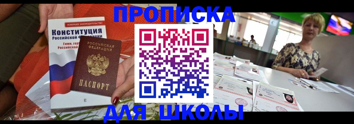 временная регистрация адрес в Костомукше